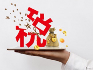 嘉定注册公司被他人收购后所得应该怎么纳税？